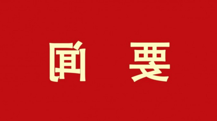 芳华五载 筑梦远航丨正规电子游艺网址举办成立5周年纪念活动